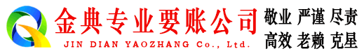 寒亭讨债公司